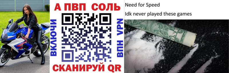 Купить закладки  Медвежьегорск  Альфа ПВП СК 