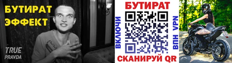 Купить  Медвежьегорск  БУТИРАТ BDO 