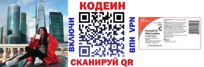 Купить закладки  Медвежьегорск  Codein Purple Drank 