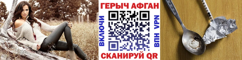 ГЕРОИН афганец  Купить закладки  Медвежьегорск 