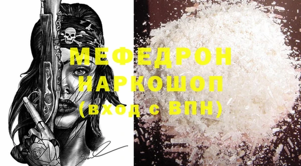 мяу мяу кристалл Володарск