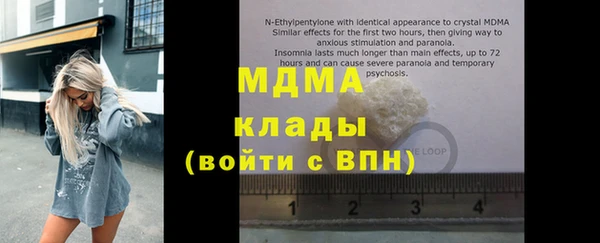 мяу мяу кристалл Володарск